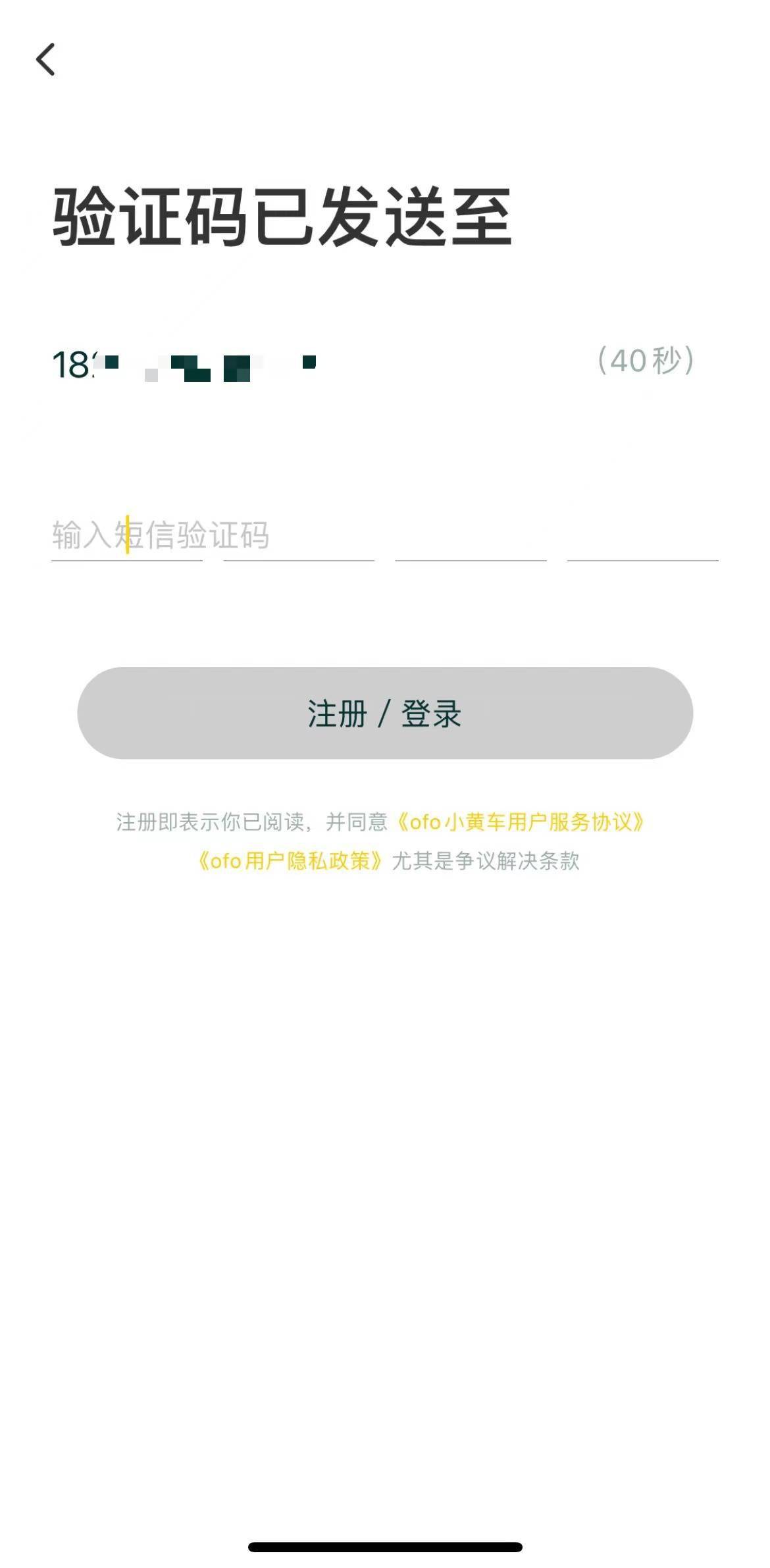 皇冠手机管理端登录_退押金无望皇冠手机管理端登录？ofo小程序和客户端已无法手机登录