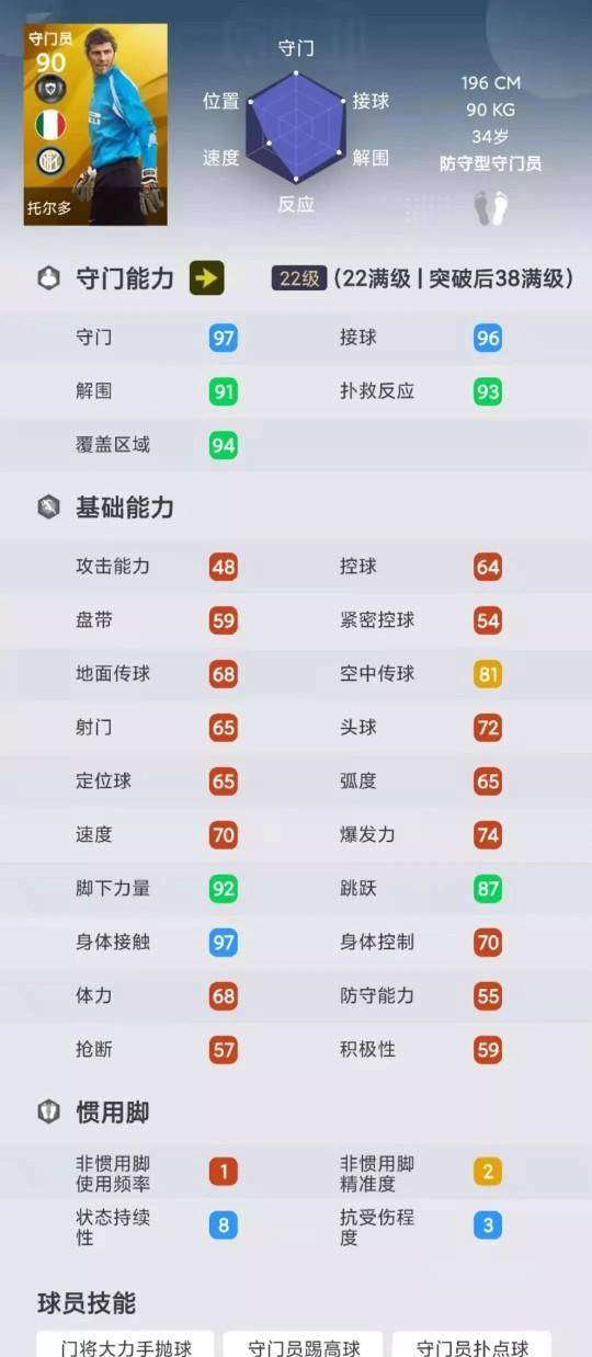 实况足球代理_删卡传奇top10实况足球代理！实况足球国服手游曾经拥有的十大传奇盘点！