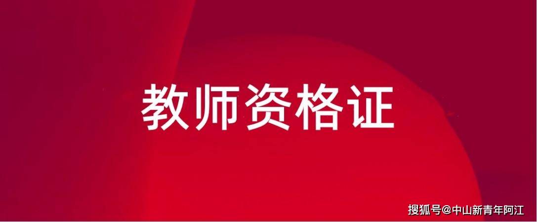 皇冠信用网账号注册_中国教师资格证网账号注册问题问题