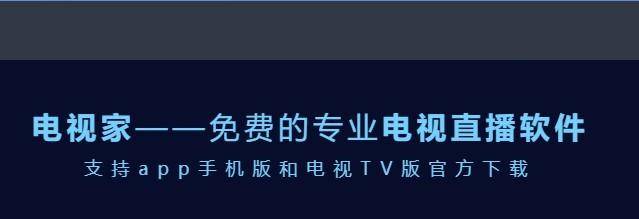 皇冠体育App下载_电视直播软件哪个好？这份宝藏指南一定不能错过皇冠体育App下载！