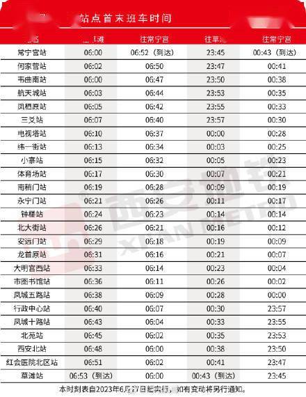 新2线路_16号线一期、2号线二期西安地铁两条新线路同时开通