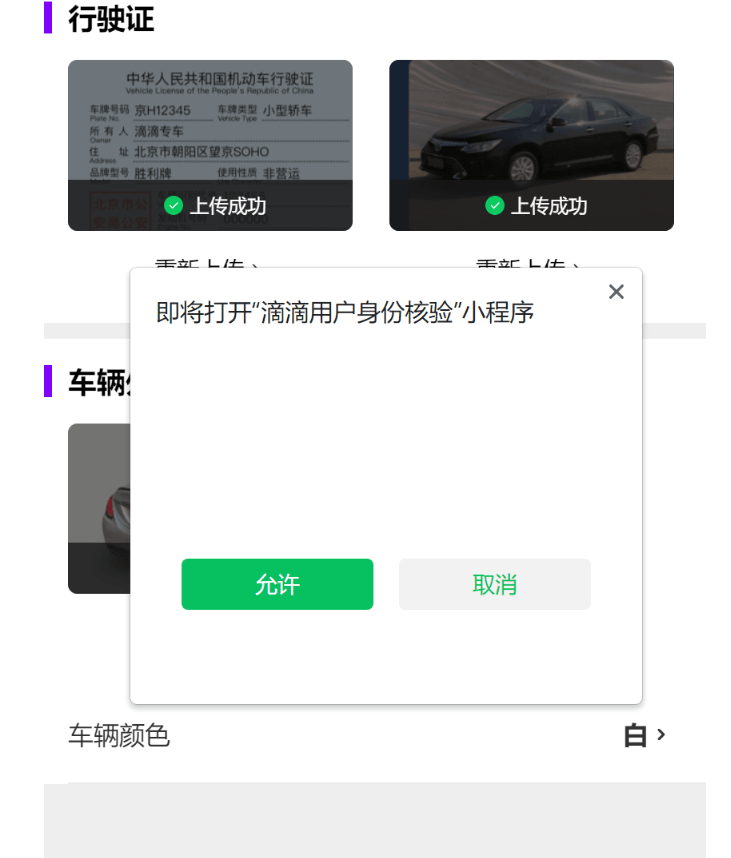 怎么申请皇冠信用网_滴滴车主解绑车辆还可以加上吗怎么申请皇冠信用网？网约车怎么申请办理