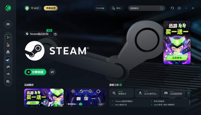 皇冠信用网账号注册_steam怎么注册账号 steam账号注册+steam下载教程