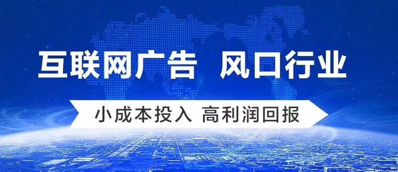 皇冠信用网怎么代理_互联网全媒体广告代理前景怎么样 信息流广告代理如何去做