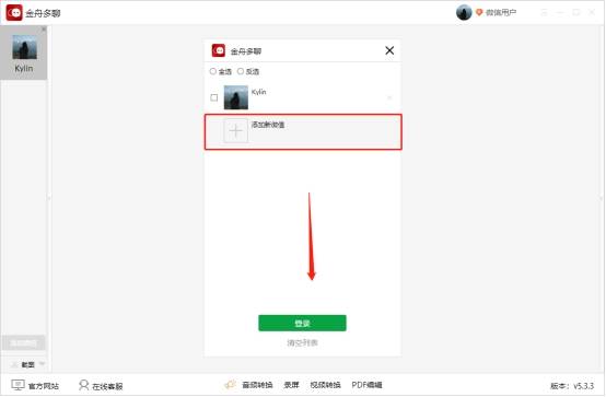 皇冠信用网账号注册_如何注册登录微信账号