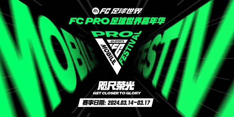 电竞足球代理_Mr.GOAT山羊君化身电竞选手现身FC Pro足球世界嘉年华