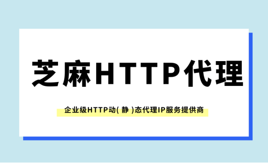 皇冠公司的代理怎么拿_socks5代理和HTTP代理怎么选择适合的