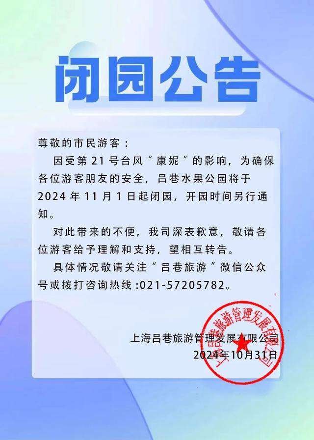 皇冠信用网会员如何申请_最新确认：“康妮”或二次登陆！上海风雨持续皇冠信用网会员如何申请，多个景区闭园，部分公交轮渡停运