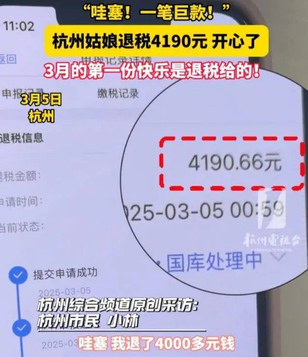 皇冠集团_“1万5到账皇冠集团！”很多浙江人收到这笔钱！有人却说……