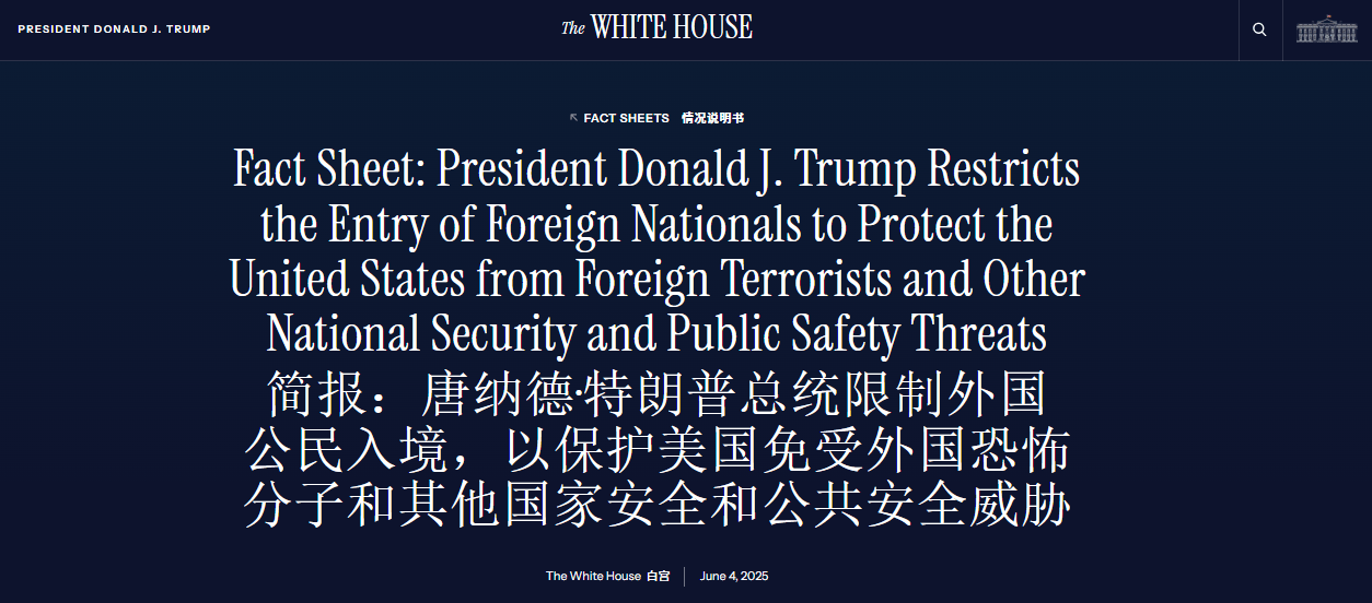 皇冠信用盘在线开户_特朗普签署公告：禁止12国旅客入境美国