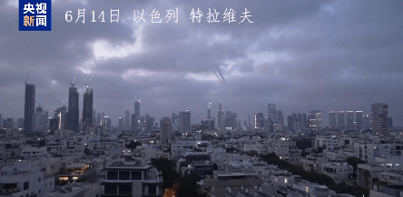 皇冠信用盘账号开通_伊朗15分钟向以色列进行3次导弹齐射皇冠信用盘账号开通，哈梅内伊：绝不让以政权全身而退！以军否认F-35战机被击落