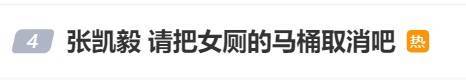 皇冠信用网登2代理
_"能不能把女厕坐便马桶取消！"千万粉丝博主吐槽不卫生皇冠信用网登2代理
，网友吵翻…