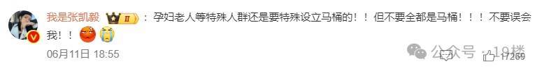 皇冠信用网登2代理
_"能不能把女厕坐便马桶取消！"千万粉丝博主吐槽不卫生皇冠信用网登2代理
，网友吵翻…