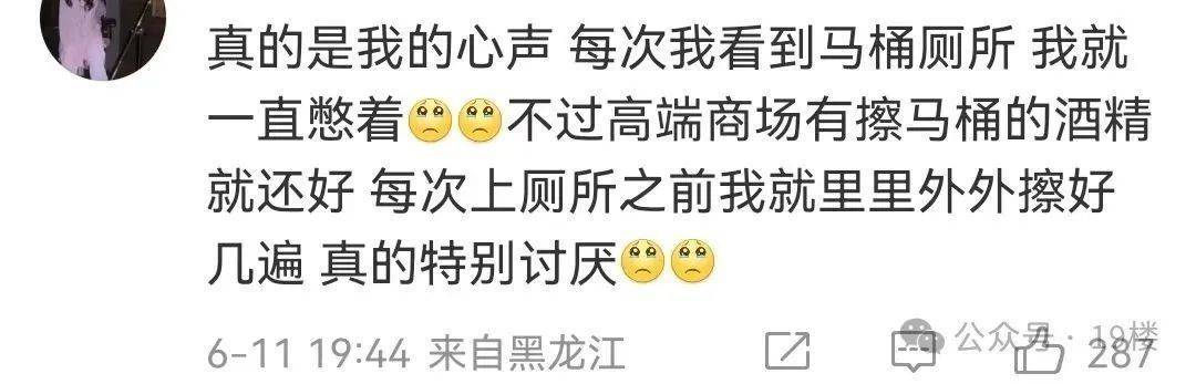 皇冠信用网登2代理
_"能不能把女厕坐便马桶取消！"千万粉丝博主吐槽不卫生皇冠信用网登2代理
，网友吵翻…