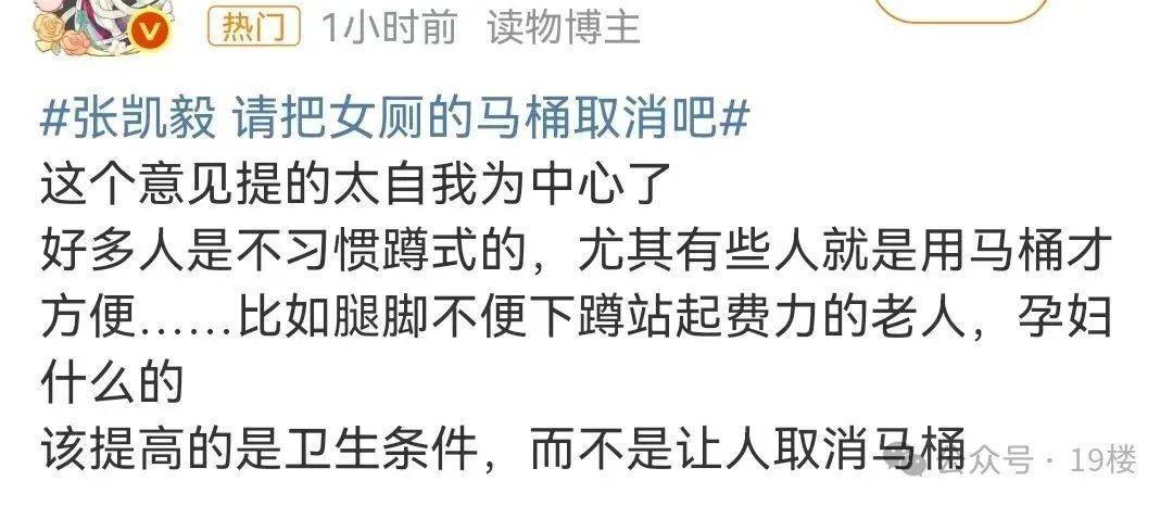皇冠信用网登2代理
_"能不能把女厕坐便马桶取消！"千万粉丝博主吐槽不卫生皇冠信用网登2代理
，网友吵翻…