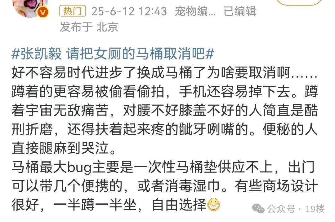 皇冠信用网登2代理
_"能不能把女厕坐便马桶取消！"千万粉丝博主吐槽不卫生皇冠信用网登2代理
，网友吵翻…