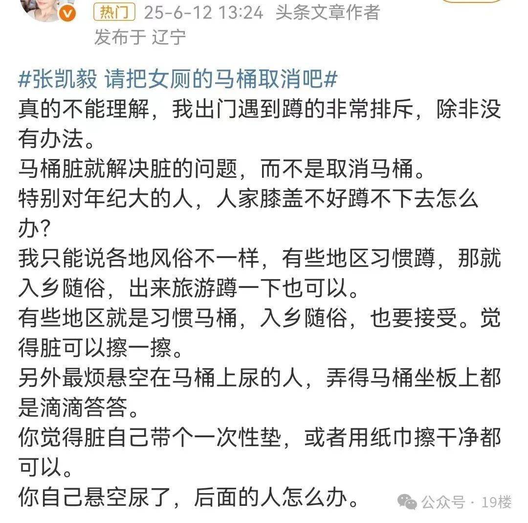 皇冠信用网登2代理
_"能不能把女厕坐便马桶取消！"千万粉丝博主吐槽不卫生皇冠信用网登2代理
，网友吵翻…