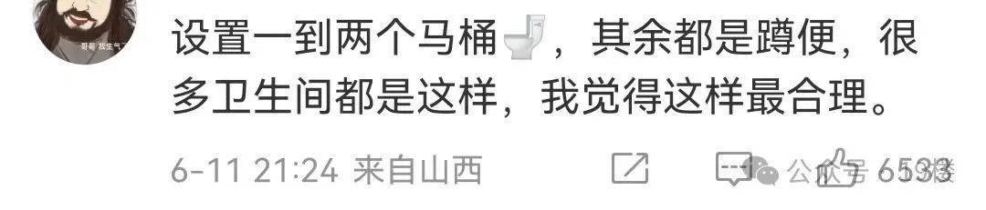 皇冠信用网登2代理
_"能不能把女厕坐便马桶取消！"千万粉丝博主吐槽不卫生皇冠信用网登2代理
，网友吵翻…