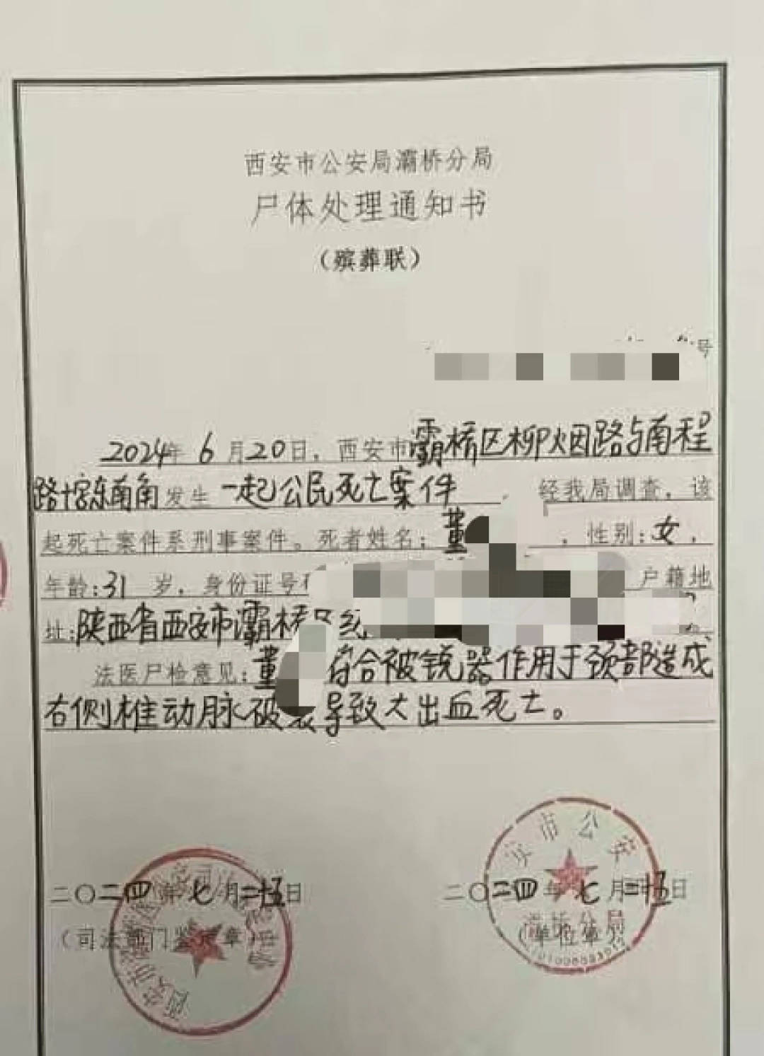 墨尔本骑士 v 欧克莱卡诺_陕西一护士被同居男友杀害墨尔本骑士 v 欧克莱卡诺，日记称长久遭受暴力威胁，家属希望追加虐待罪名，最新进展