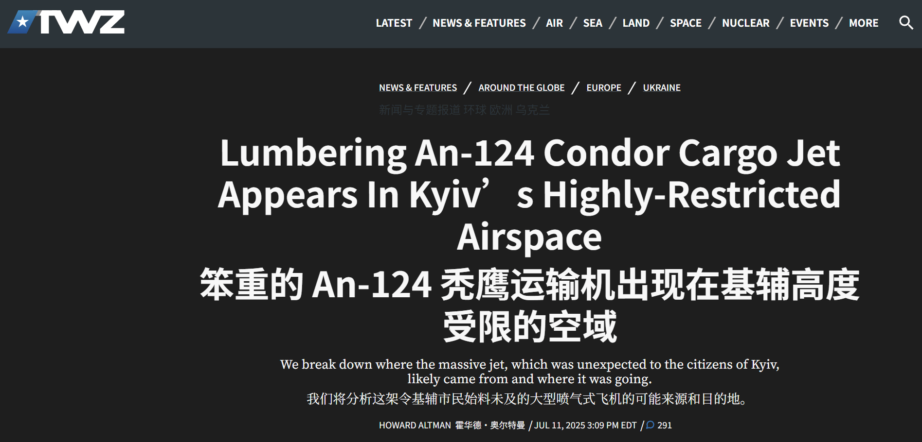 皇冠信用網怎么开户_安-124突围成功皇冠信用網怎么开户，俄军必须明白，没空警500，俄空军不是北约对手