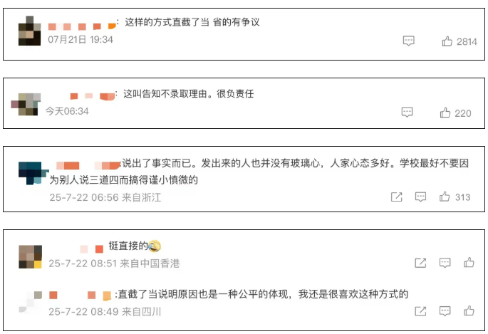 皇冠信用網登1_考生晒未被录取结果皇冠信用網登1，备注“总分低”，校方回应