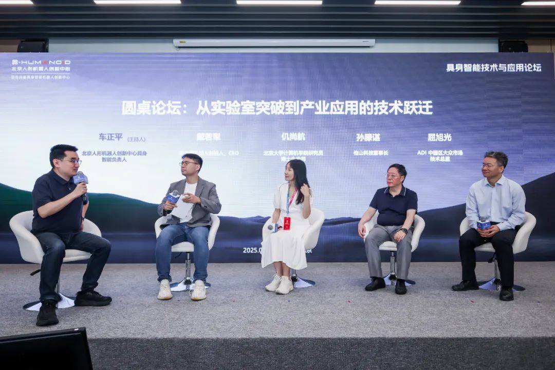 皇冠会员如何申请_2025世界机器人大会具身智能技术与应用论坛发布多项核心技术