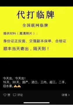 皇冠信用网开户_多名年逾七旬老人申领进口豪华车临时牌照皇冠信用网开户？法院判了