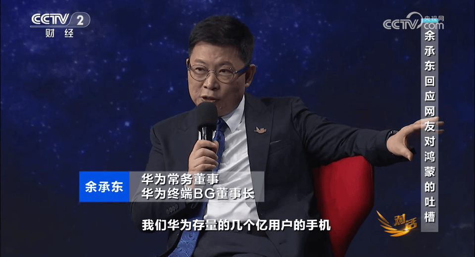 印尼超级联赛_余承东：老款华为机型将陆续开放升级鸿蒙5