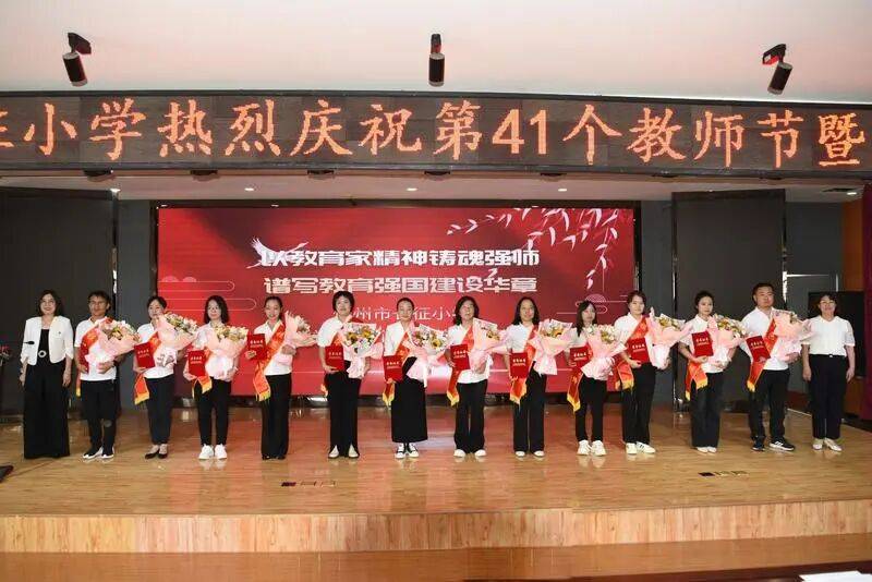 忻州市长征小学庆祝第41个教师节 | 西班牙Z组联赛