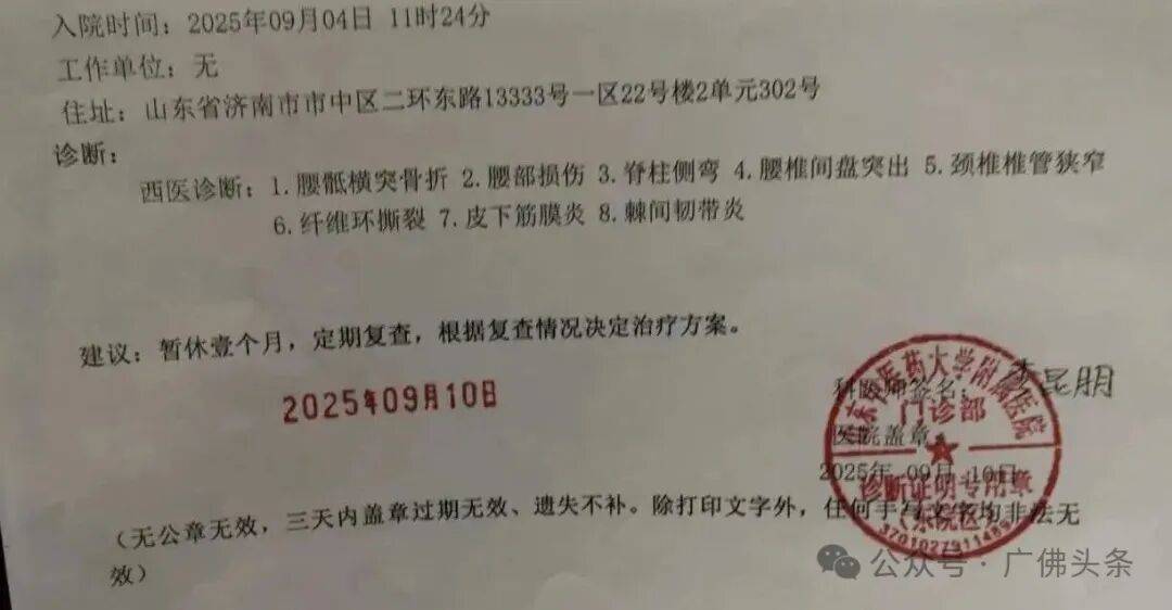 女子在佛山一汽修店换轮胎尤文图斯vs国际米兰，被店员倒车时撞碰致腰部骨折，索赔5万元遭拒，店方：存在“疑点” | 尤文图斯vs国际米兰