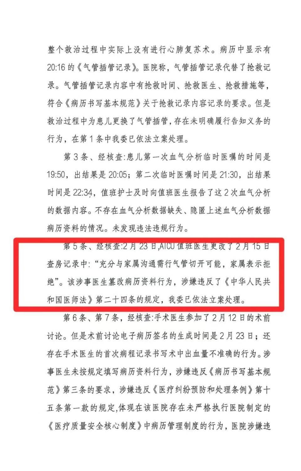 皇冠信用登2代理_9岁女童术后成皇冠信用登2代理了植物人 河南省人民医院多科室医护人员篡改病历被立案