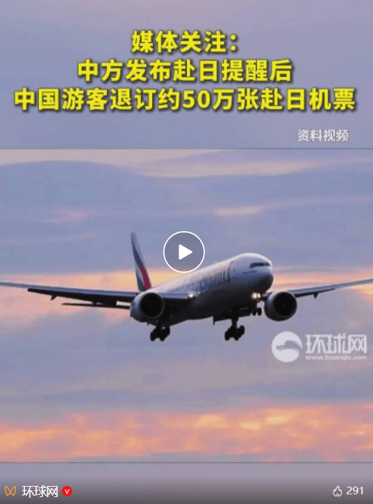 正版皇冠信用网_日媒测算：中国游客大规模流失将导致日本损失2.2万亿日元正版皇冠信用网，相当于人均承担1.8万日元